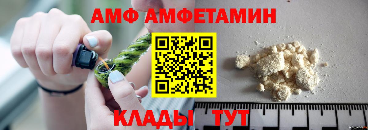 Новодвинск  АМФЕТАМИН  Амфетамин  Амфетамин 98%  Вход с VPN 
