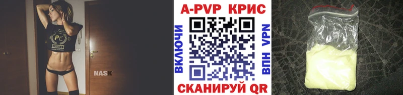 мега онион  Новодвинск  APVP Crystall  хочу  