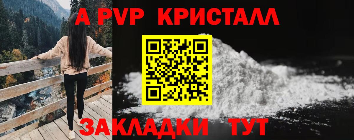 Альфа ПВП VHQ Новодвинск