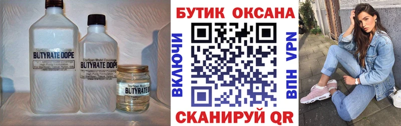 БУТИРАТ оксана  Новодвинск 