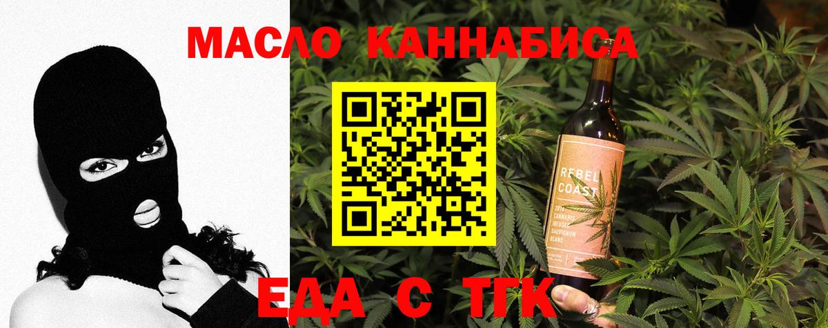 Cannafood конопля  Вход с VPN  Новодвинск 