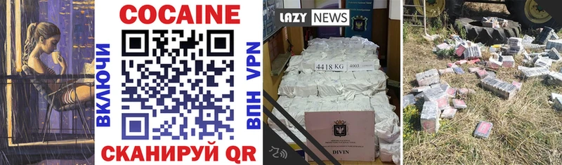 COCAIN 97%  Новодвинск 