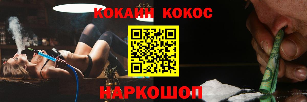 КОКАИН VHQ Новодвинск