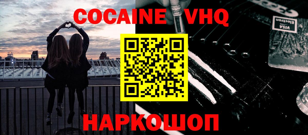 Cocaine Columbia Новодвинск