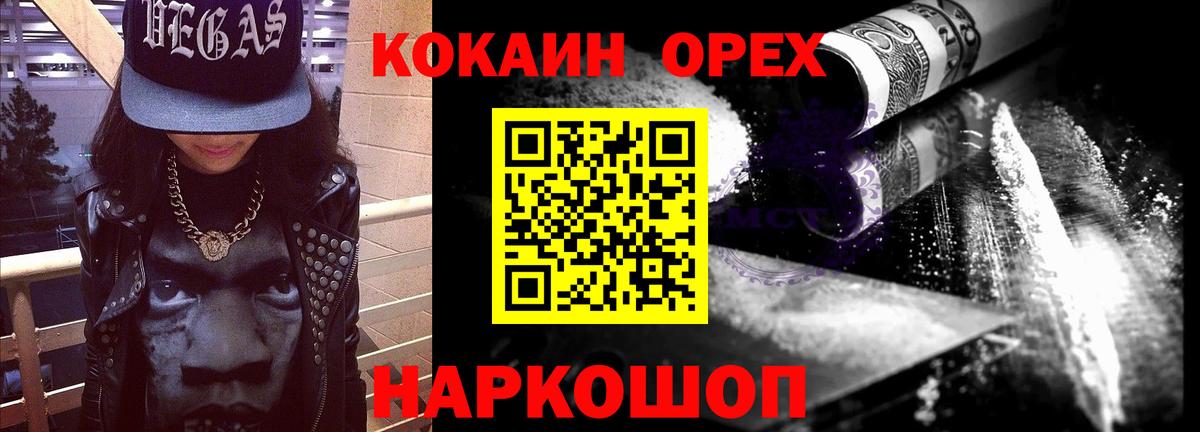 Cocaine Columbia  COCAIN  Новодвинск  Cocaine FishScale 