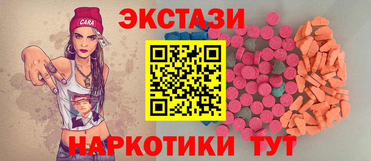 Ecstasy  Вход с VPN  Новодвинск  Экстази Punisher  Ecstasy TESLA 