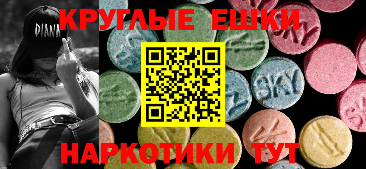 ЭКСТАЗИ ешки  ЭКСТАЗИ  Экстази 280 MDMA  Новодвинск 