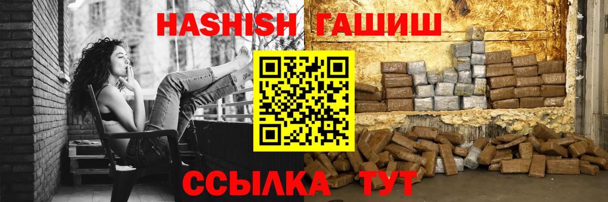 ГАШ Изолятор  ГАШИШ Cannabis  Новодвинск 