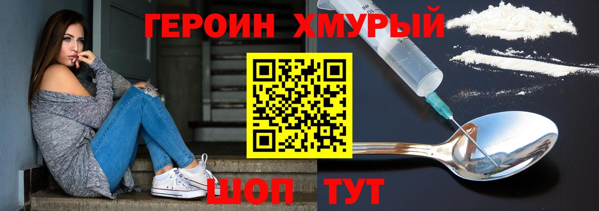 Новодвинск  Героин  Вход с VPN  ГЕРОИН белый 