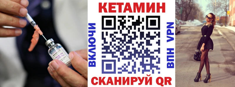 как найти закладки  Новодвинск  КЕТАМИН VHQ 