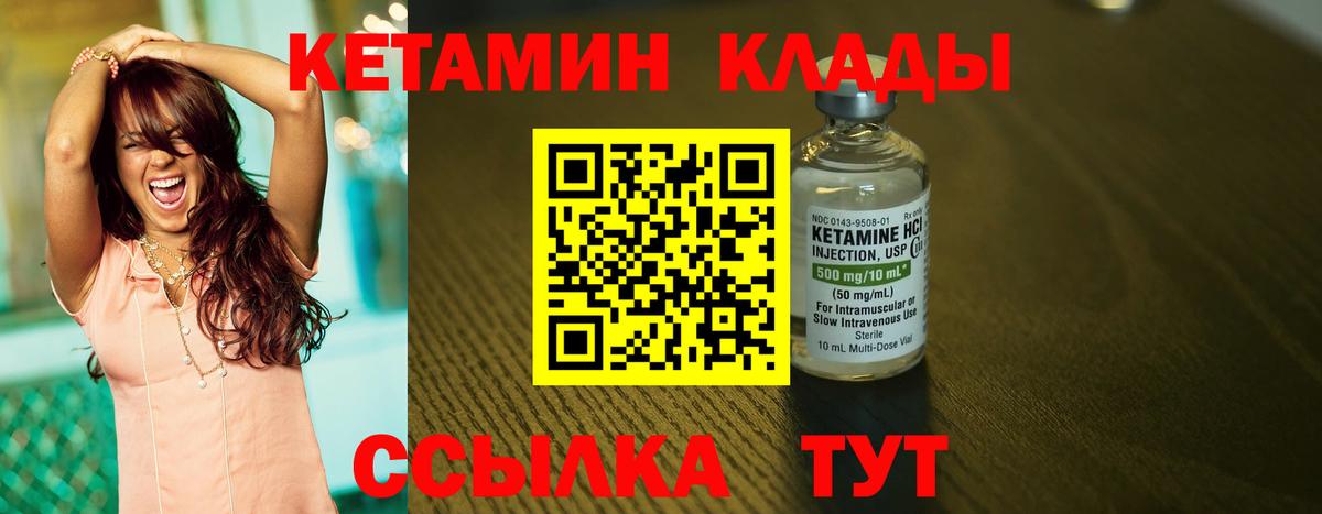 Кетамин ketamine  Новодвинск 