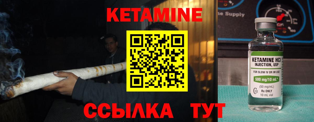 Кетамин ketamine  Вход с VPN  Кетамин VHQ  Новодвинск 