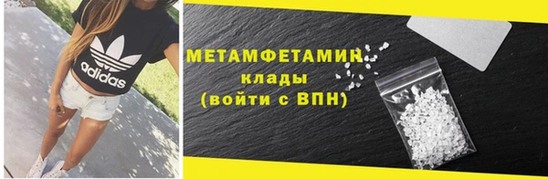 метамфетамин Нефтегорск