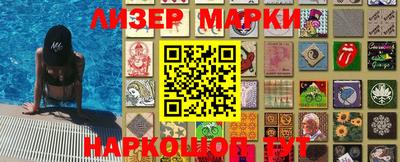 марки lsd Волжск