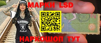 марки lsd Волжск