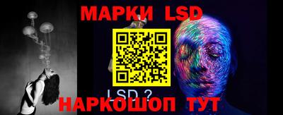 марки lsd Волжск