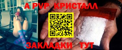 a pvp Волжский