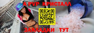 a pvp Волжский