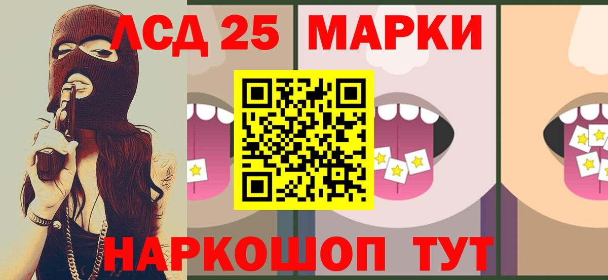 LSD-25 экстази ecstasy  Новодвинск  LSD-25 экстази кислота 