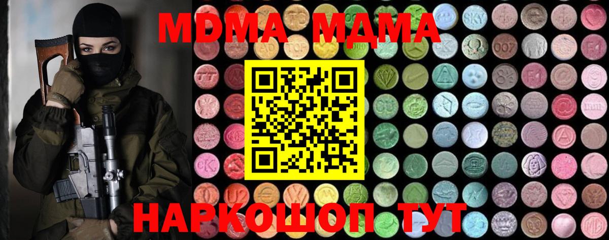 МДМА VHQ  MDMA  МДМА кристаллы  Новодвинск  Вход с VPN 