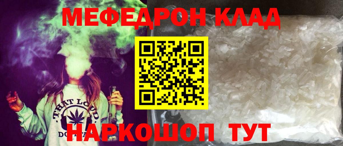 МЕФ мука Новодвинск