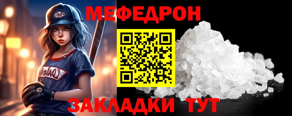 Мефедрон 4 MMC  МЕФ mephedrone  Новодвинск 