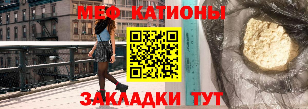 МЯУ-МЯУ  Мефедрон мука  МЯУ-МЯУ  Новодвинск  Вход с VPN  Меф мяу мяу 