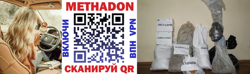 МЕГА вход  Новодвинск  Метадон кристалл 