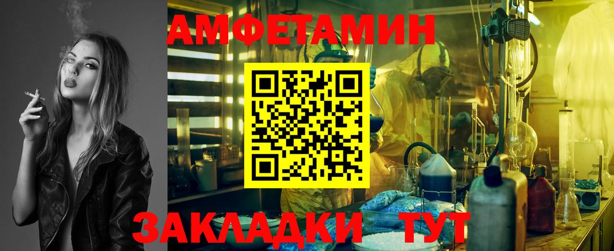 МЕТАМФЕТАМИН мет  Вход с VPN  МЕТАМФЕТАМИН мет  Новодвинск 