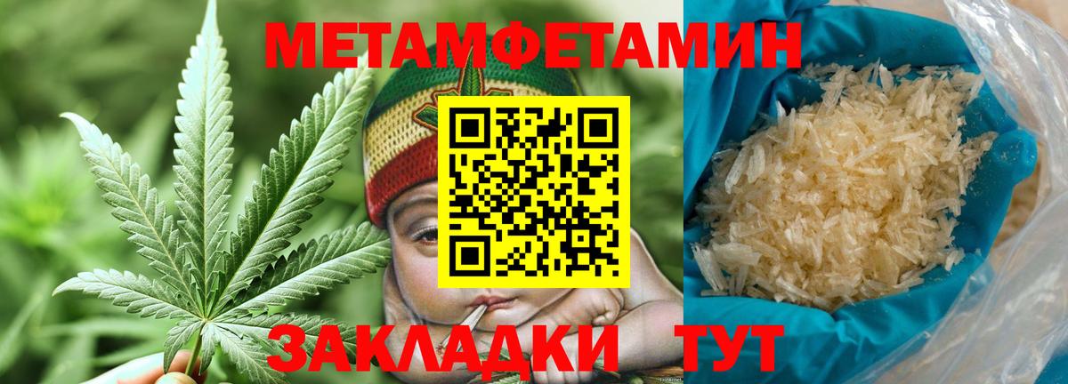 Первитин мет Новодвинск