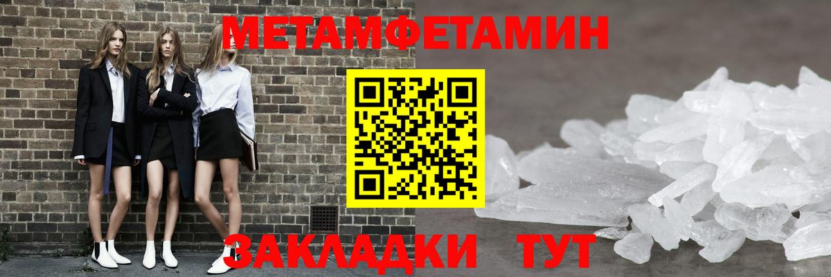 Первитин Декстрометамфетамин 99.9% Новодвинск