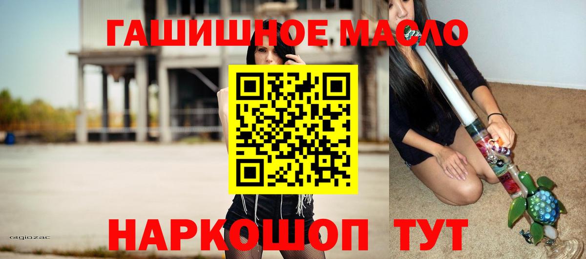 Дистиллят ТГК гашишное масло Новодвинск